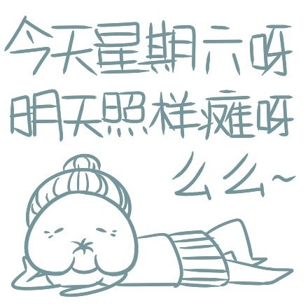 打工人emo了？这套周三摸鱼表情包直接戳中你