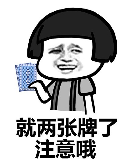 打牌聊天不用愁！这套欢乐斗地主表情包帮你整活