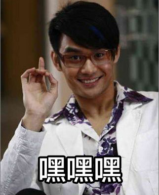 火出圈的“如果你追到我，我就让你嘿嘿嘿”表情包来啦