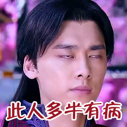 李易峰专属表情包合集来了