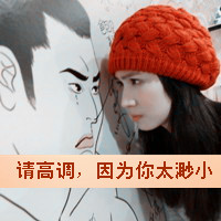 47张女生带字头像！可爱又霸气，藏着不顾一切的爱