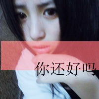 48张带字伤感女生头像 单身女孩的心痛情绪都在这了