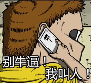 赵石配字表情包合集来啦