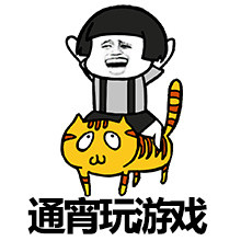 终于放假啦！快收好这套快乐表情包