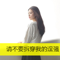 24张带字可爱女生头像 愿一切安好