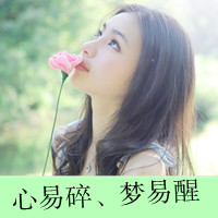 48张带字小清新女生头像，我在时光里等你