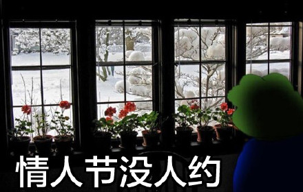 单身狗emo时刻：节假日休息天都没人约的日常