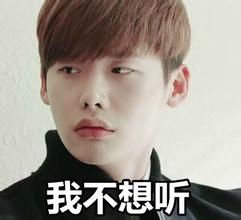 李钟硕专属表情包合集来啦