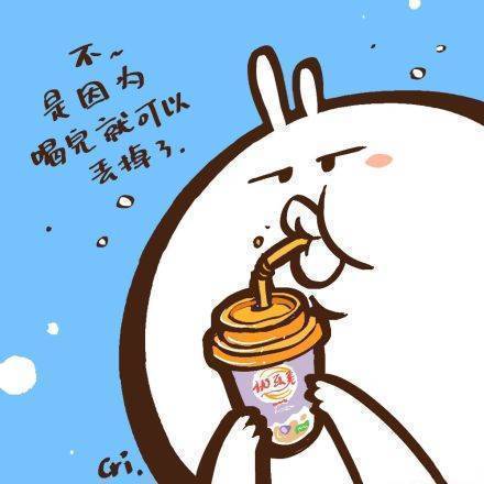 聊天斗图新梗！“你说我是你的优乐美，是因为我暖得贴心嘛？”表情包来啦