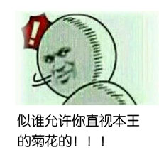 这不是昨天在粪坑游泳的小伙吗？还挺会玩的