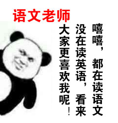 学生党早自习专属表情包来啦！