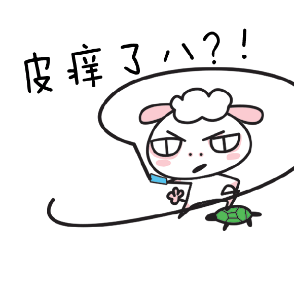球包羊表情包合集来啦