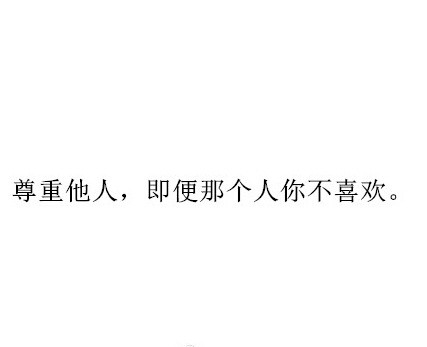 斗图玩得开心没问题，但可别忘了正能量