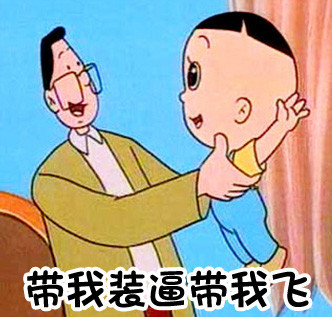 “你蠢到我了，赔钱！”系列动画表情包上线