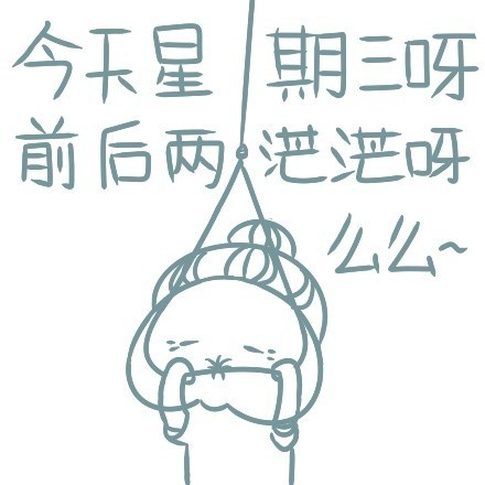 打工人emo了？这套周三摸鱼表情包直接戳中你