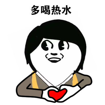 “谢谢你的亲亲呢”表情包合集来啦