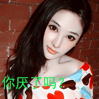 47张带文字的霸气女生QQ头像合集