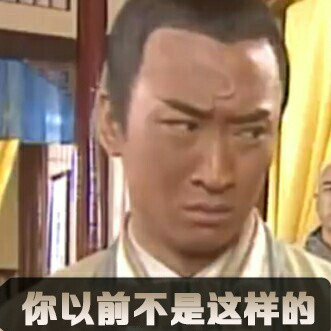 包青天版委屈表情包来了，配文全是“宝宝很委屈”同款台词