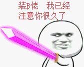 金馆长表情包：虽然不懂你在说啥，但我一眼就知道你在吹牛逼