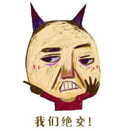 戳中你了！这套「我知道你离不开手机」表情包火了