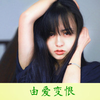 女生颓废带字头像 从青涩到颓丧共48张