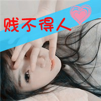 48张带字伤感女生QQ头像 氛围感拉满的好看头像合集