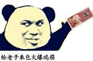 金馆长版发辣条表情包来啦