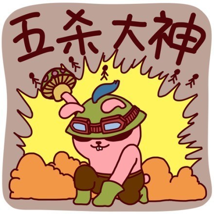 小学生LOL第二版表情包来了