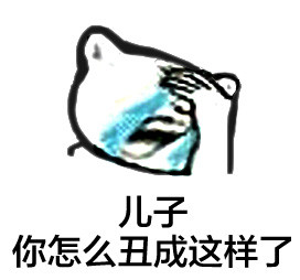 超好用的捂脸哭表情，斗图玩梗必备