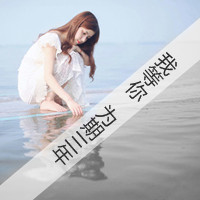 48张带字唯美QQ女生头像：怎么还是放不下你