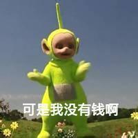 谁懂啊！这套天线宝宝表情包真的萌到心坎里