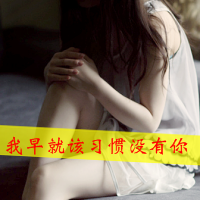 迷茫伤感的女生带字头像，满溢悲伤氛围感（共48张）