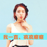 带文字的闺蜜头像一对两张！24张好看的带字闺蜜头像合集来了