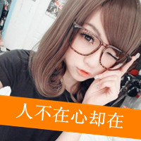 女生拽酷带字QQ头像合集 48张霸气款上线