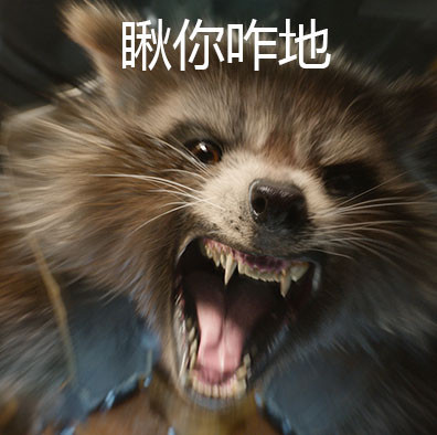 银河护卫队干脆面君表情包合集来啦