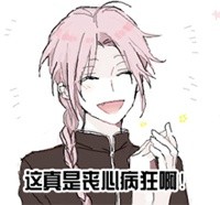 金馆长版“少年哟，不来一发吗？”表情包合集