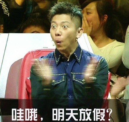 胡海泉专属斗图表情包来啦