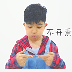王少雍的可爱表情包来啦