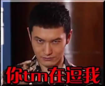 黄晓明表情包合集，看完直接喊我醉了醉了