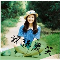 四个字女生头像合集！48张个性带字女头直接拿