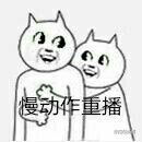 这套“你有没有爱上我”打脸表情包，斗图必备