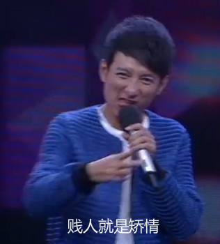 快乐大本营李维嘉同款表情包来啦