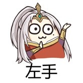 魔性小人版左手右手慢动作表情包来啦