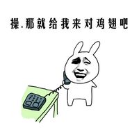 金馆长整活打电话表情包合集第一弹