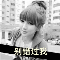 带字黑白颓废女生头像 我窒息在你的心海(33张)