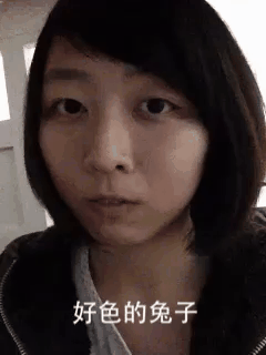 女生复刻兔子表情包