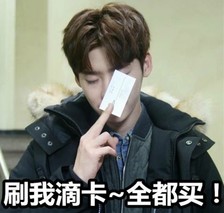 李钟硕专属表情包合集来啦