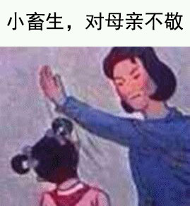 这套母女互怼表情包火了：世界那么大，妈妈我何必减肥