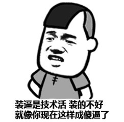 金馆长整活表情包：听劝，好好读书上班别靠脸混饭