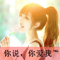 48张伤感系女生带字头像：没有你的我很难过